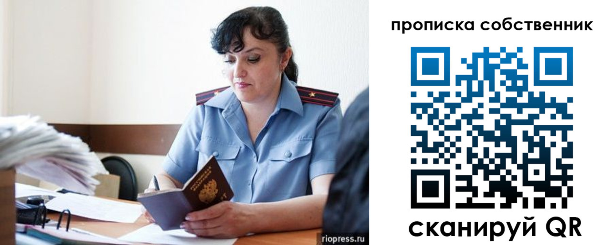 временная регистрация надежно в Дальнереченске