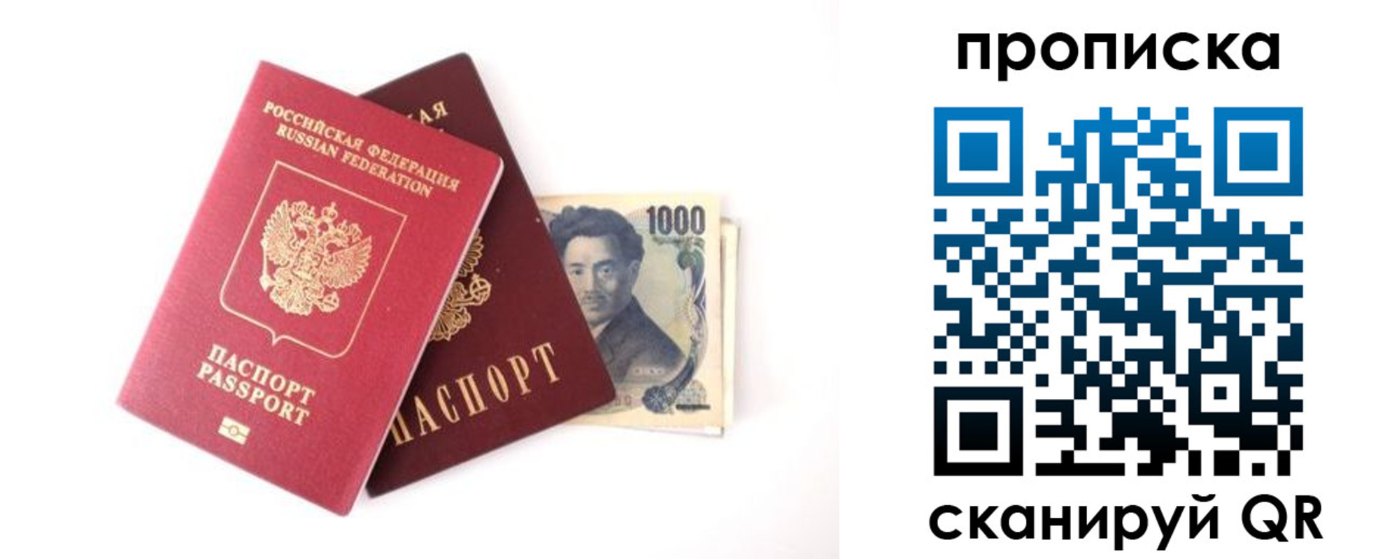 прописка в квартире в Дальнереченске