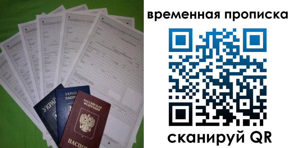 купить прописку в Дальнереченске